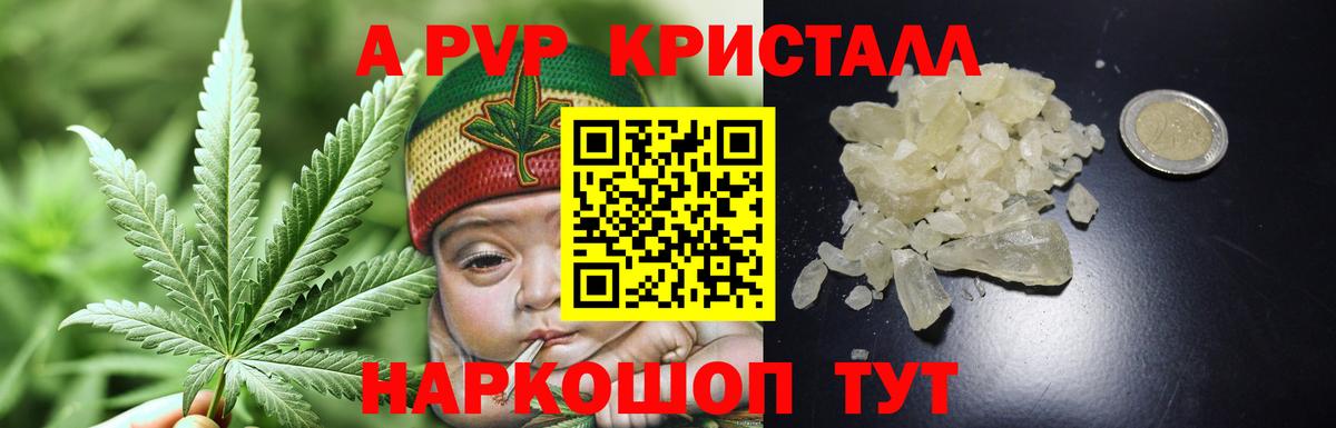 Юрга  Альфа ПВП  что такое наркотик  А ПВП мука  Вход с VPN  Alpha PVP Соль  Alpha-PVP крисы CK 