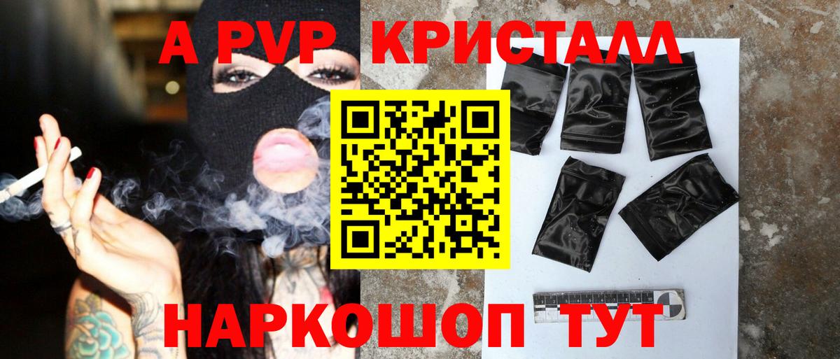 А ПВП Соль Юрга