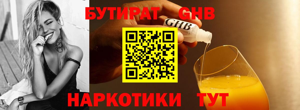 Бошки Шишки  Вход с VPN  МЕФ кристаллы  Юрга  Гашиш  Кокаин 