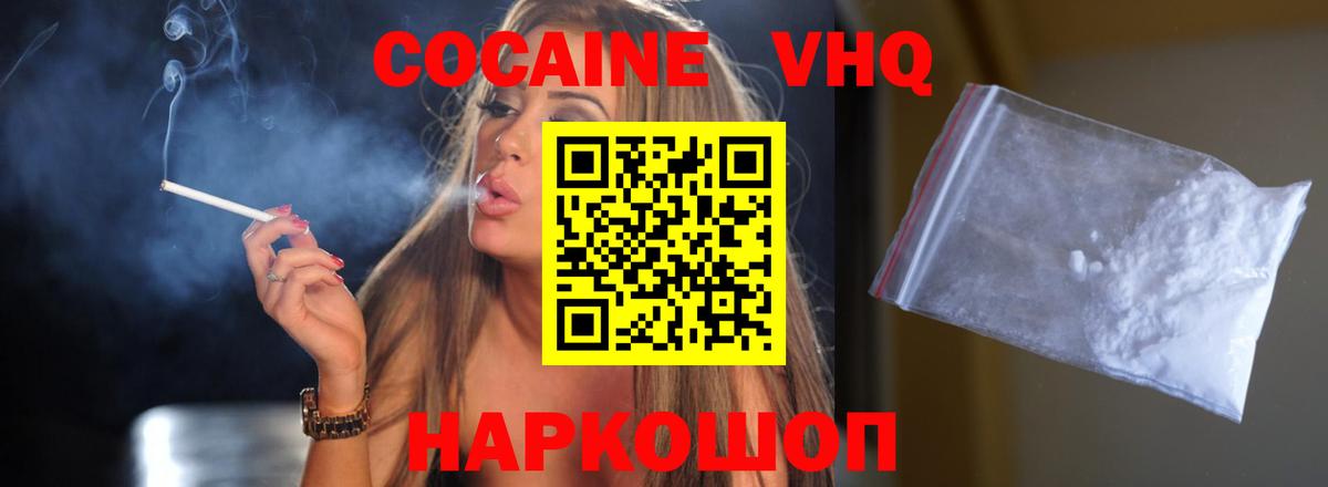 Cocaine Fish Scale  Вход с VPN  Кокаин  Юрга 