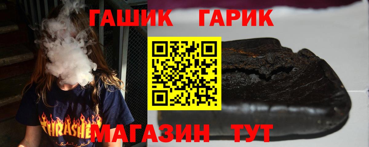 ГАШИШ Изолятор  Вход с VPN  Гашиш  Юрга 