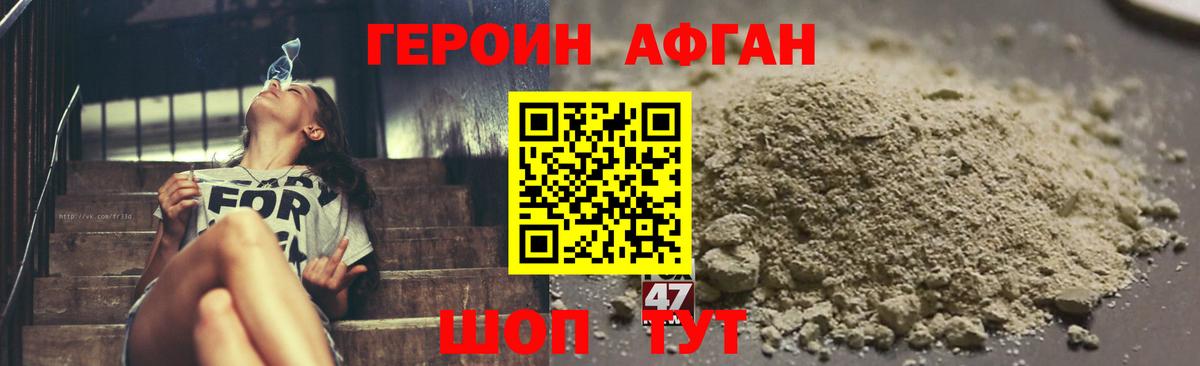 Юрга  Героин  Вход с VPN  ГЕРОИН хмурый 