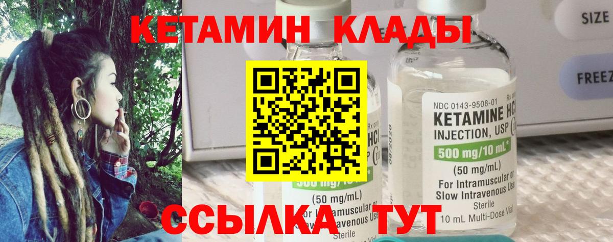 КЕТАМИН ketamine  Вход с VPN  КЕТАМИН ketamine  Юрга 