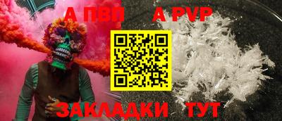ALPHA-PVP Краснокаменск