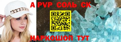ALPHA-PVP Краснокаменск