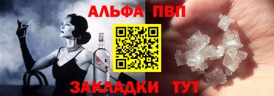 ALPHA-PVP Краснокаменск