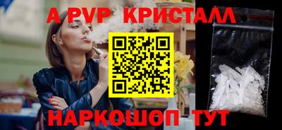 ALPHA-PVP Краснокаменск