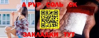 ALPHA-PVP Краснокаменск