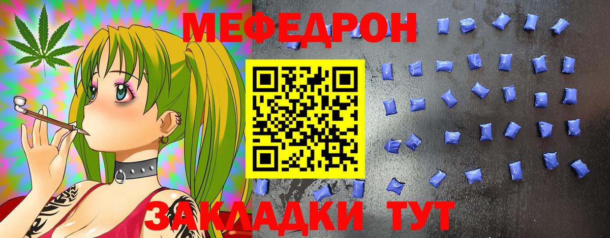Мефедрон мука Юрга