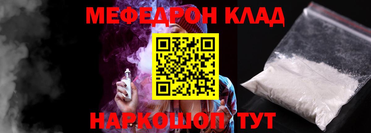 Меф  МЕФ VHQ  Вход с VPN  Меф кристаллы  Юрга 