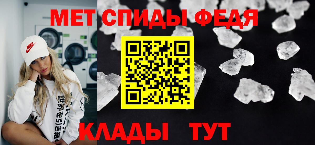 Метамфетамин кристалл  Метамфетамин кристалл  Юрга  Вход с VPN 