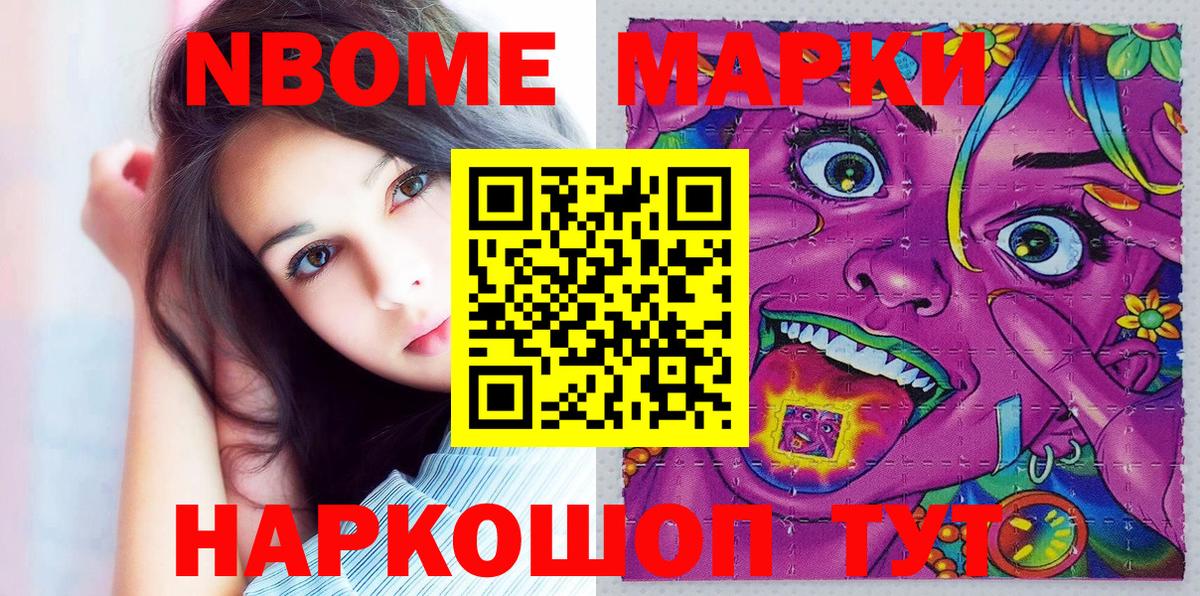 Юрга  Наркотические марки 1,5мг  Наркотические марки  Вход с VPN  Наркотические марки 1,5мг 
