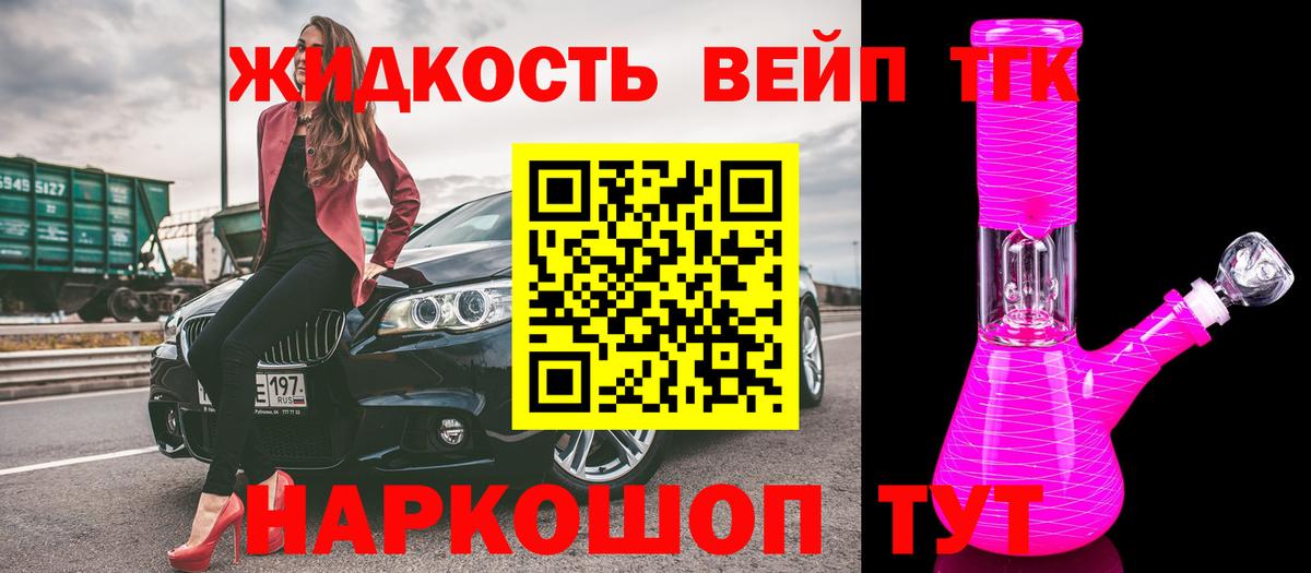 Дистиллят ТГК гашишное масло Юрга