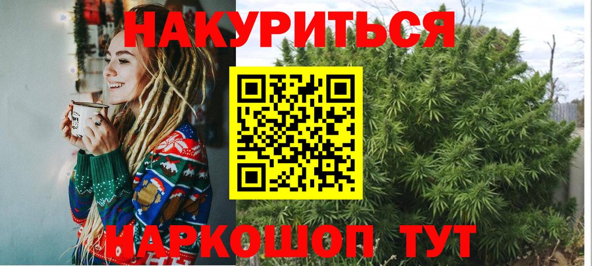 Бошки марихуана AK-47  Марихуана White Widow  Юрга  Марихуана сатива  Канабис сатива  Вход с VPN 